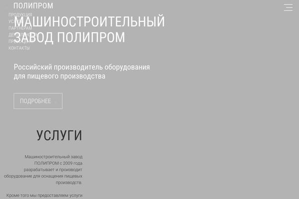poli-prom.ru site used Poliprom