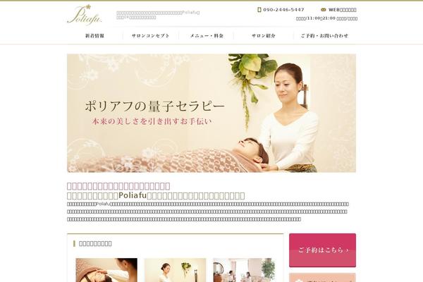 poliafu.com site used Poliafu