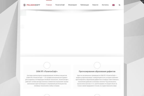 poligonsoft.ru site used Cargoco