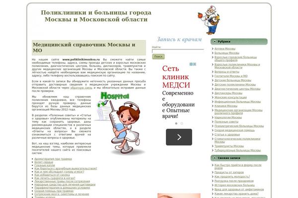 poliklinikimoskva.ru site used White