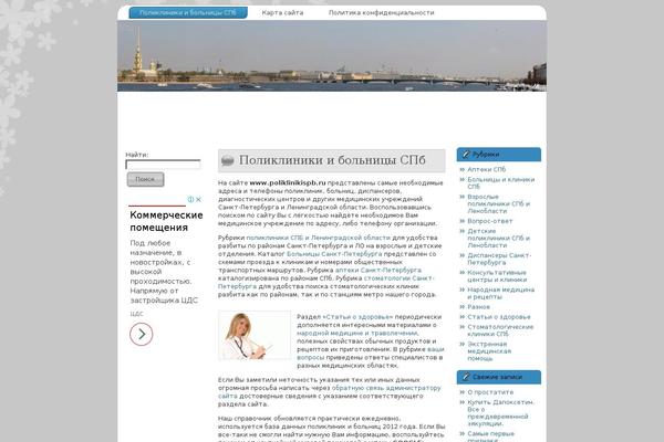 poliklinikispb.ru site used Grey