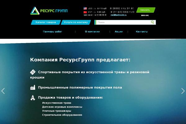 polimerdv.ru site used Polimerdv