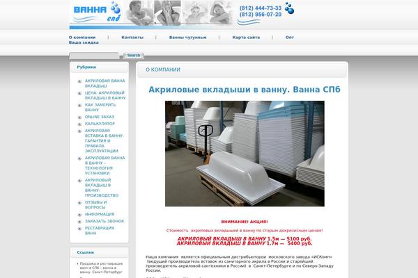 polisant.ru site used Theme788
