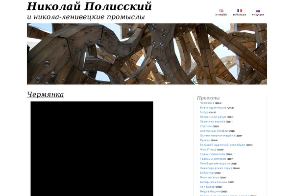 polissky.ru site used Polissky_2