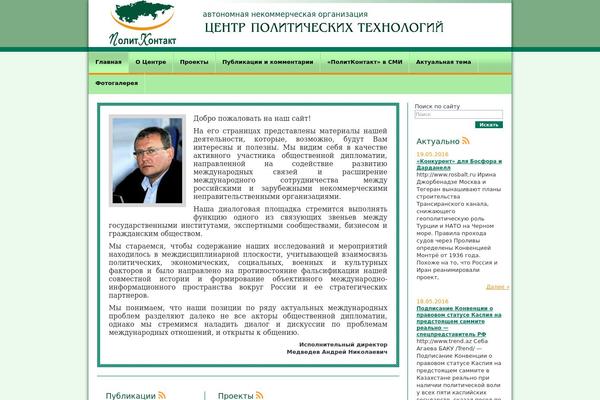 politcontakt.ru site used Pctheme