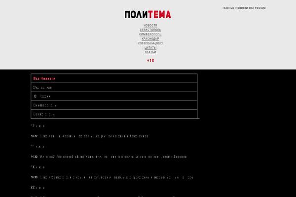 politema.ru site used Politema