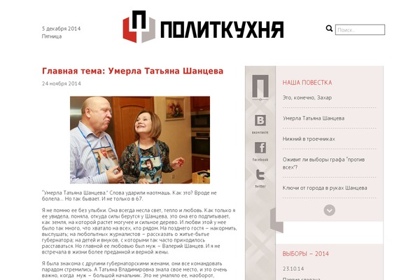 politkuhnya.com site used Politkuhnya
