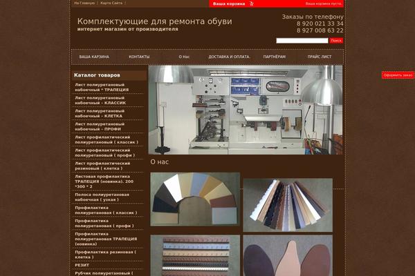 poliuretan33.ru site used Obuvshik