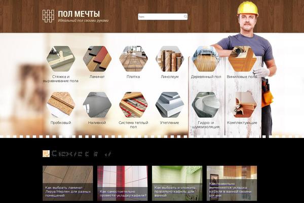 polmechty.ru site used Flooring2