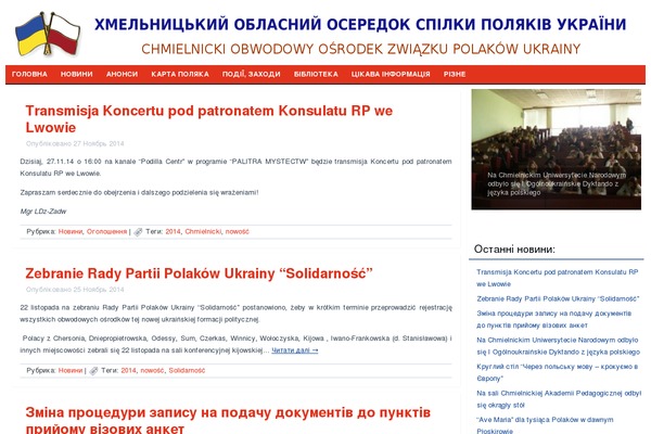 polonia.in.ua site used Pol2