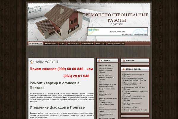 poltavastroi.ru site used Dreams_construction_wp