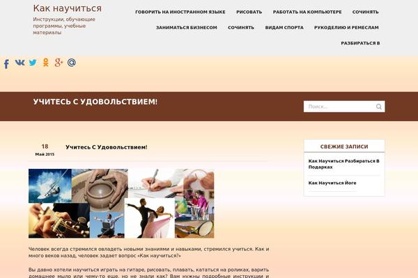 polygood.ru site used Educate
