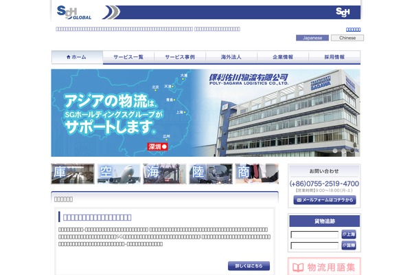 polysagawa.com site used Sagawa