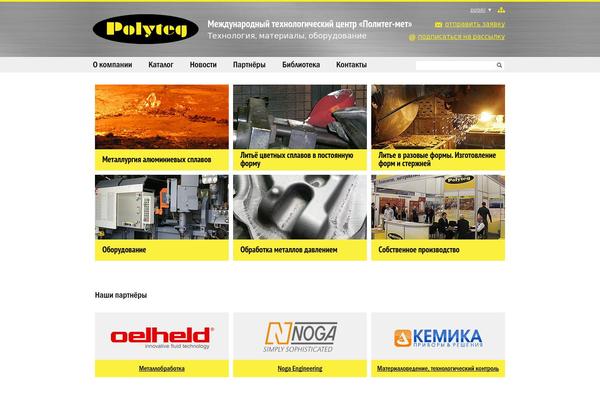 polyteg-met.ru site used Pmet