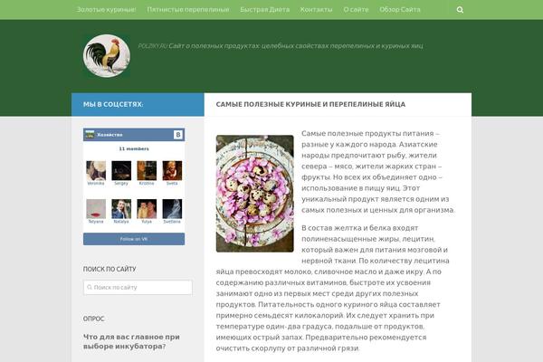 Croccante theme site design template sample