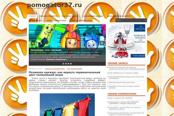 rinonewwpthemes WordPress theme, websites list used rinonewwpthemes theme rinonewwpthemes theme websites examples
