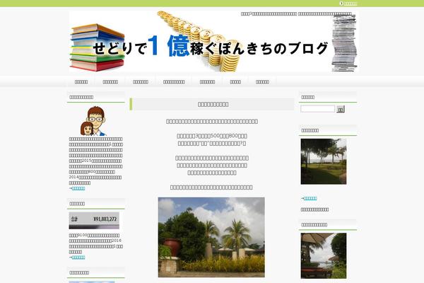 ponkichi01.com site used Keni61_wp