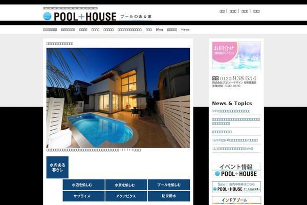 poolhouse.jp site used Monolith
