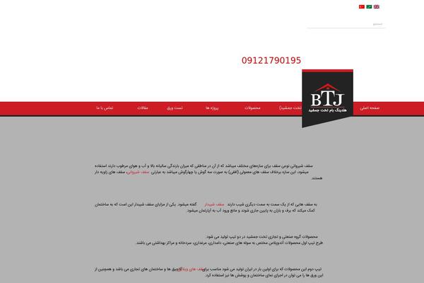 poosheshbtj.com site used Btj