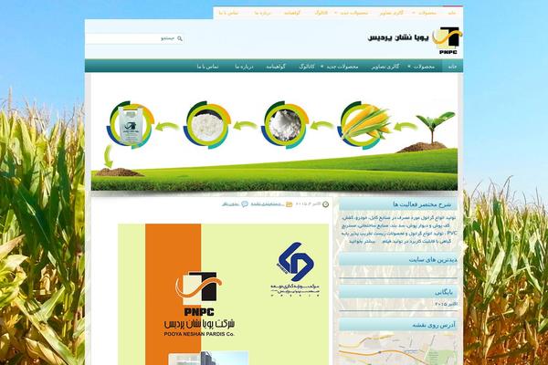 Site using Google Maps Widget plugin