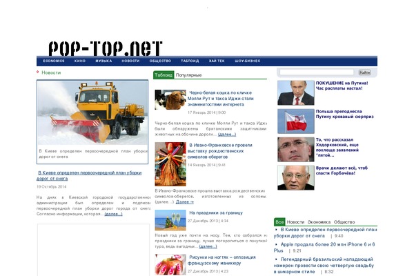 pop-top.net site used Onsmi