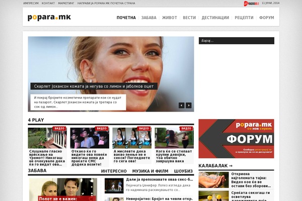 popara.mk site used Bold-news-child