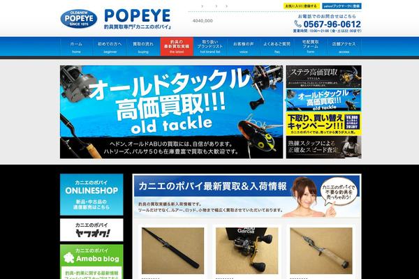 popeyeweb.com site used Popeye