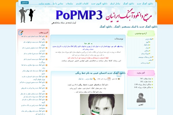 popmp3.ir site used InkMag