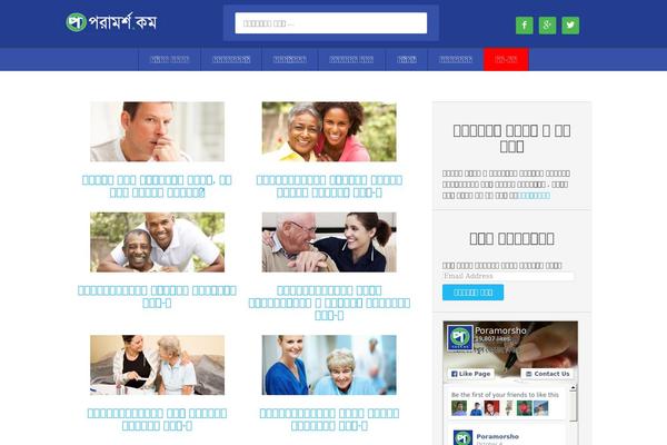 bdhre WordPress theme, websites list used bdhre theme bdhre theme websites examples