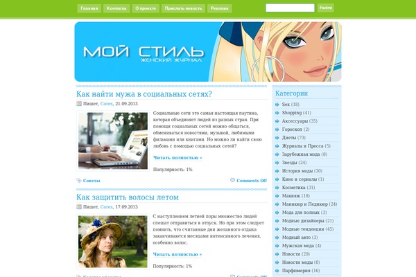porstil.ru site used Twilight-11