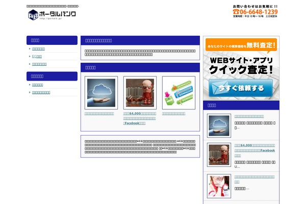 portalb.jp site used Wp_portal