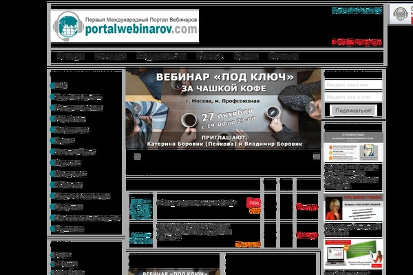 portalwebinarov.com site used Webinarytmp