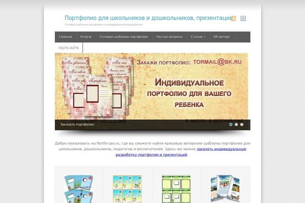 portfo-leo.ru site used Gp-adept-child-theme