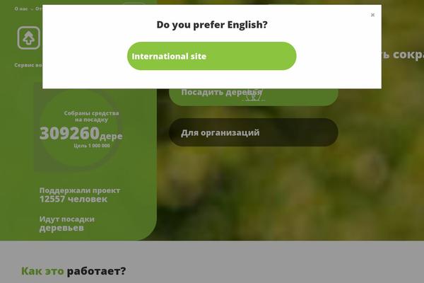 posadiles.ru site used Posadiles