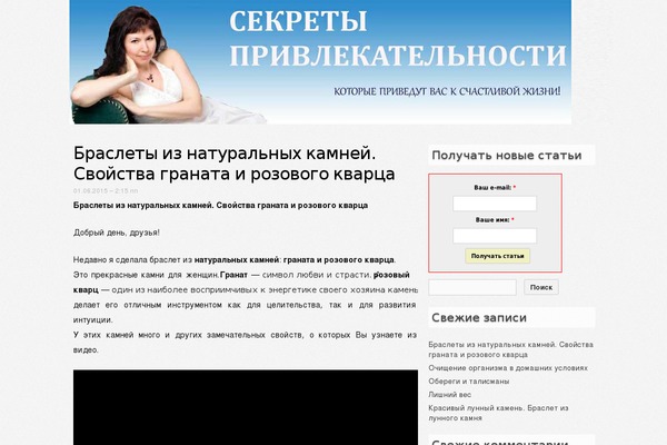 posekrety.ru site used Commune