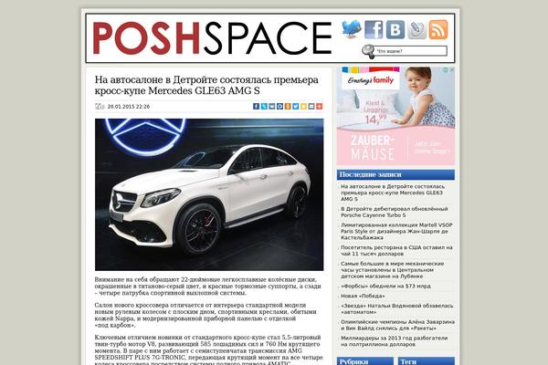 poshspace.ru site used Poshspace