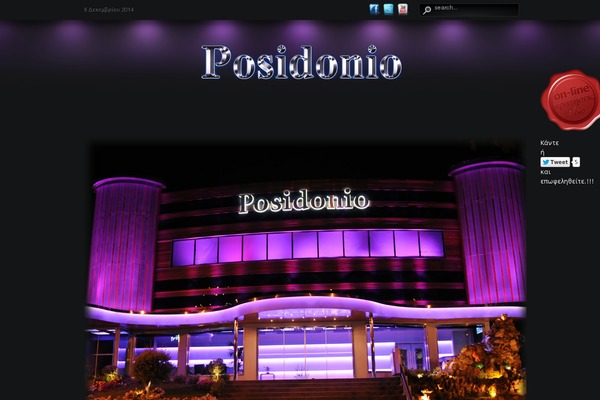 posidoniomusichall.gr site used Yoo_spark_wp