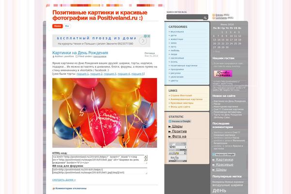 positiveland.ru site used Smashing Theme