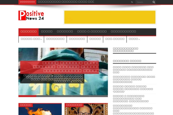 News theme site design template sample