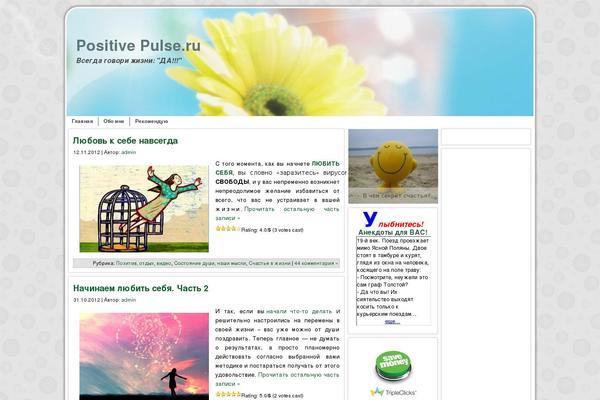 positivepulse.ru site used Highlightkey