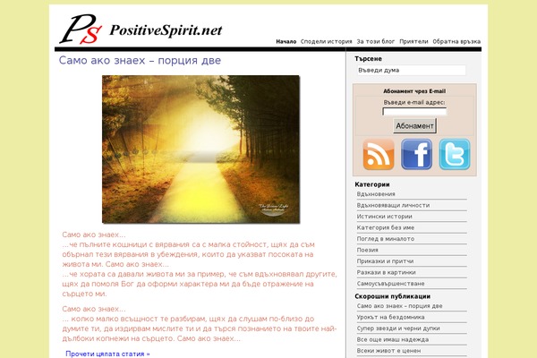 positivespirit.net site used BorderPx