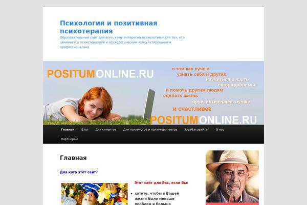 positumonline.ru site used Twenty Eleven