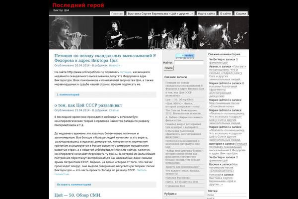 WordPress website example screenshot