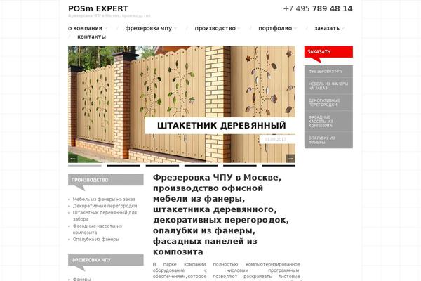posmexpert.ru site used Oxygen05