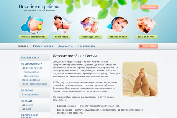 posobie-expert.ru site used Lgototvet