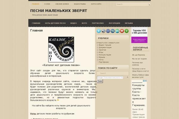possum.ru site used Akler