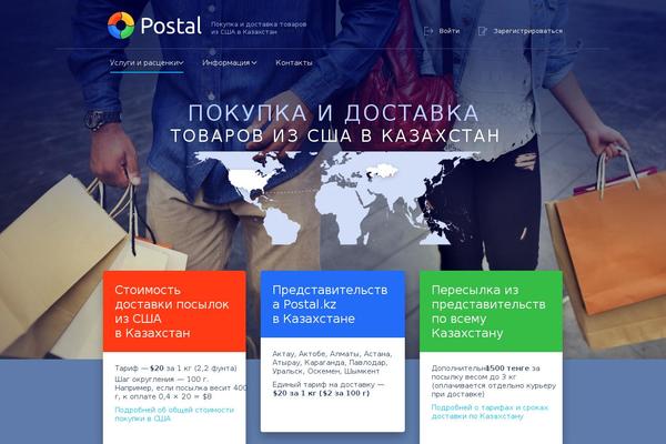 postal.kz site used Bootstrap-canvas-wp-child