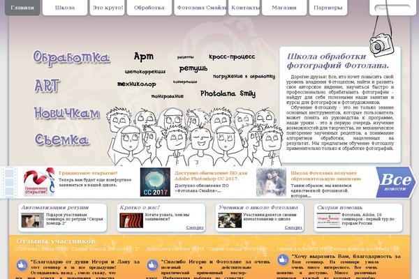 postobrabotka.ru site used Smekta