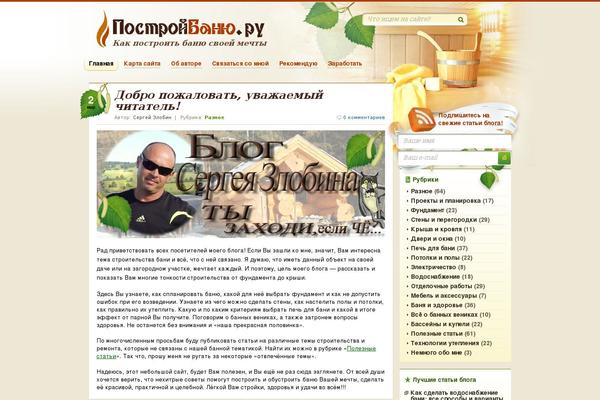 postroibanu.ru site used Postroibanu.ru