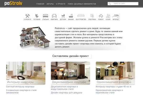 postroiv.ru site used Shablonchik1